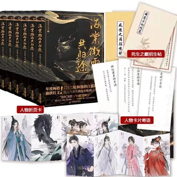6 Knygas/Set Hai Tang Wei Yu Kinijos Senovės Mandagus Fantastinį Romaną Tūrio. 1-6 Haskį ir Jo Balta Katė Shizun Fiction