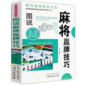 Iliustruotas Mahjong Laimėti Įgūdžius, Knyga Šiuolaikinės Familys Žaisti Mahjong Laimėti Praktiškai Techninių Knygų Įgūdžių knygų suaugusiems