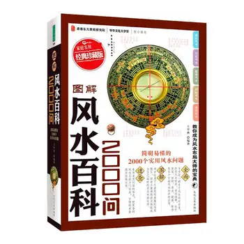 Iliustruotas Feng Shui Enciklopedija Yin Yang Gyventi Feng Shui Surinkimo Biurą Feng Shui